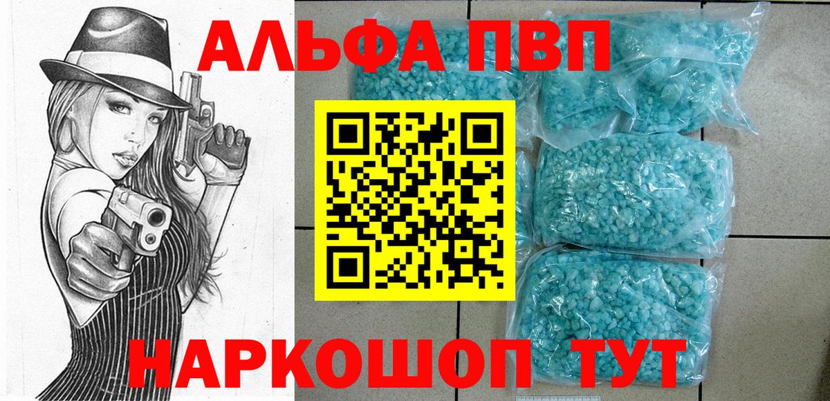 А ПВП СК КРИС  A-PVP  Вход с VPN  купить наркотик  А ПВП СК  Дербент 