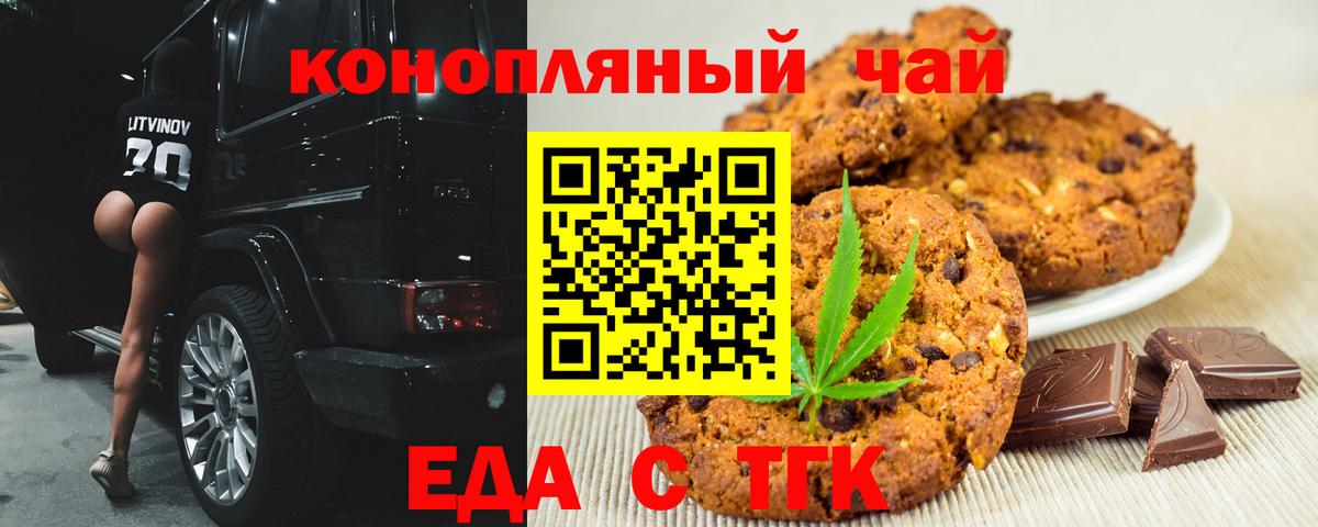 Дербент  Печенье с ТГК марихуана  Вход с VPN 