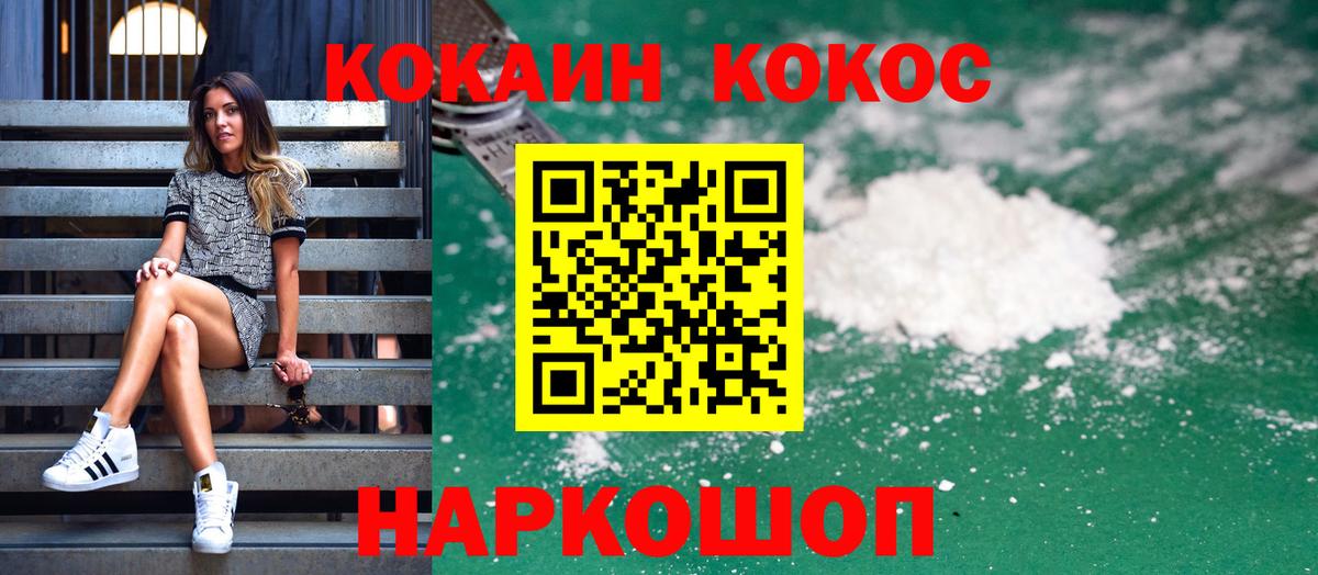 КОКАИН Fish Scale Дербент
