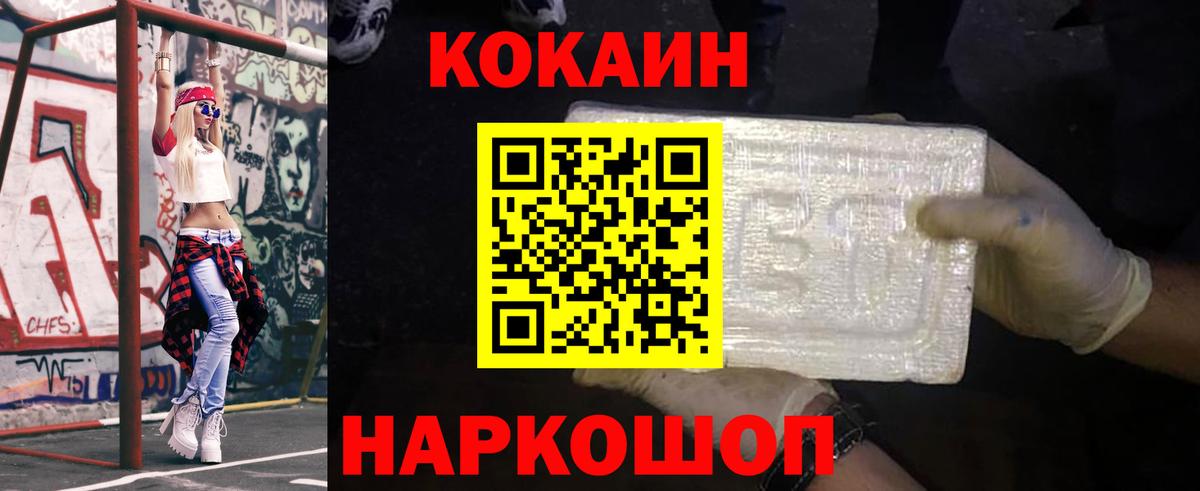 COCAIN FishScale  COCAIN Колумбийский  Вход с VPN  Дербент 