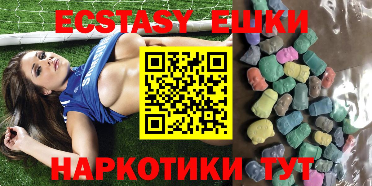 Ecstasy 280мг Дербент