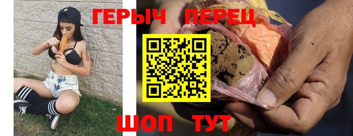 Героин Heroin Дербент