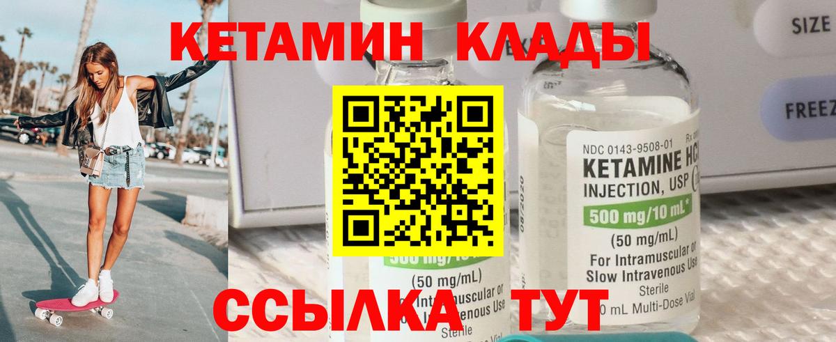 КЕТАМИН ketamine Дербент