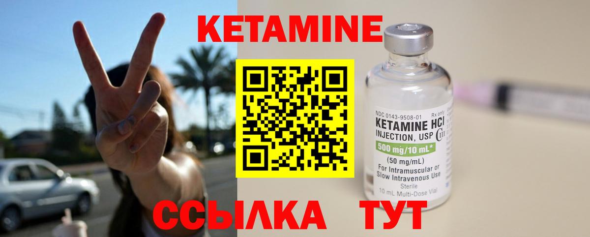 Кетамин ketamine  Вход с VPN  нарко площадка официальный сайт  Дербент 