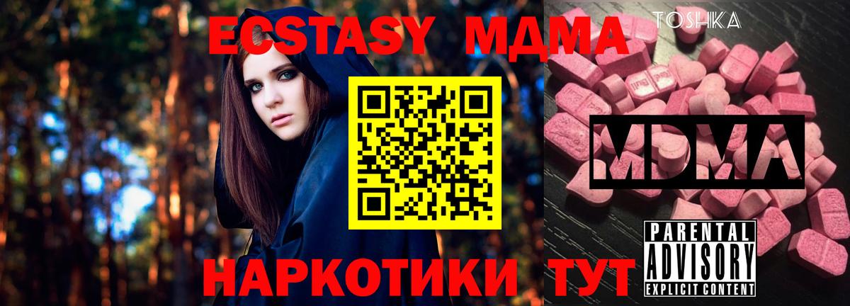 МДМА  Вход с VPN  Дербент  МДМА Molly  МДМА crystal 