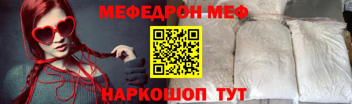 Меф мяу мяу мука Дербент