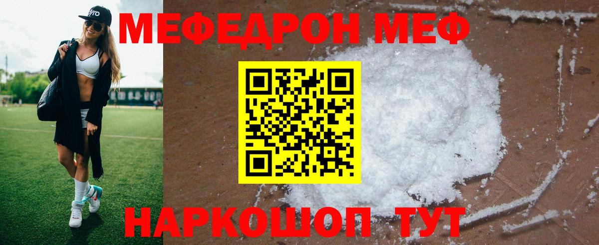 МЕФ  Меф мука  Вход с VPN  Дербент  Меф кристаллы 
