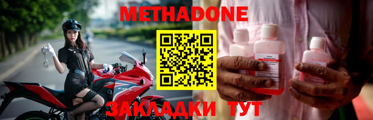 Дербент  Метадон VHQ  Вход с VPN  KRAKEN ССЫЛКА  Метадон мёд 